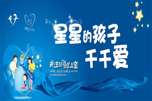 江北孤独症治疗效果哪里好